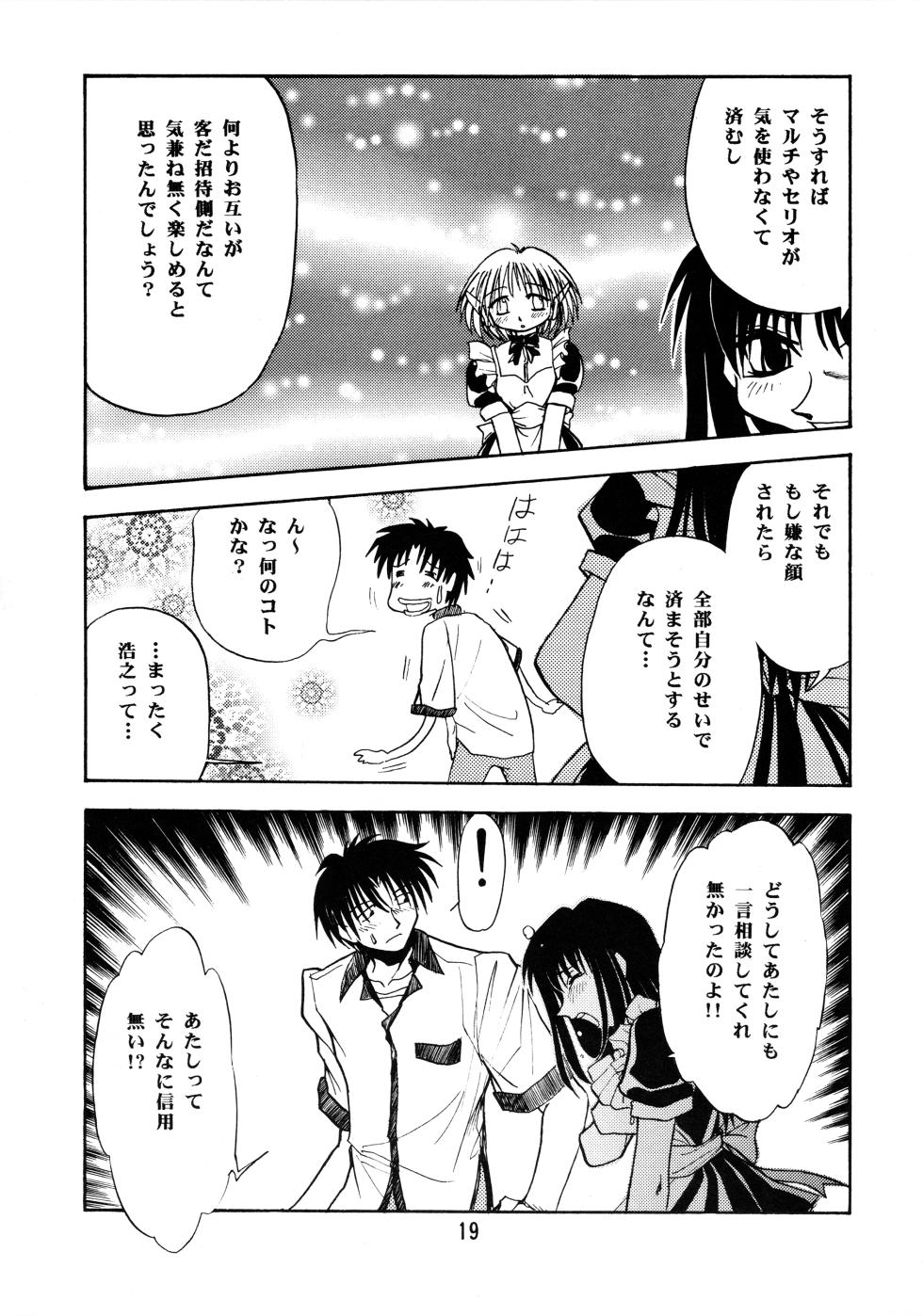 (Leaf Festival) [Onikibitou, Studio Katsudon (Piston)] Leaf MAX (Various) - Page 18