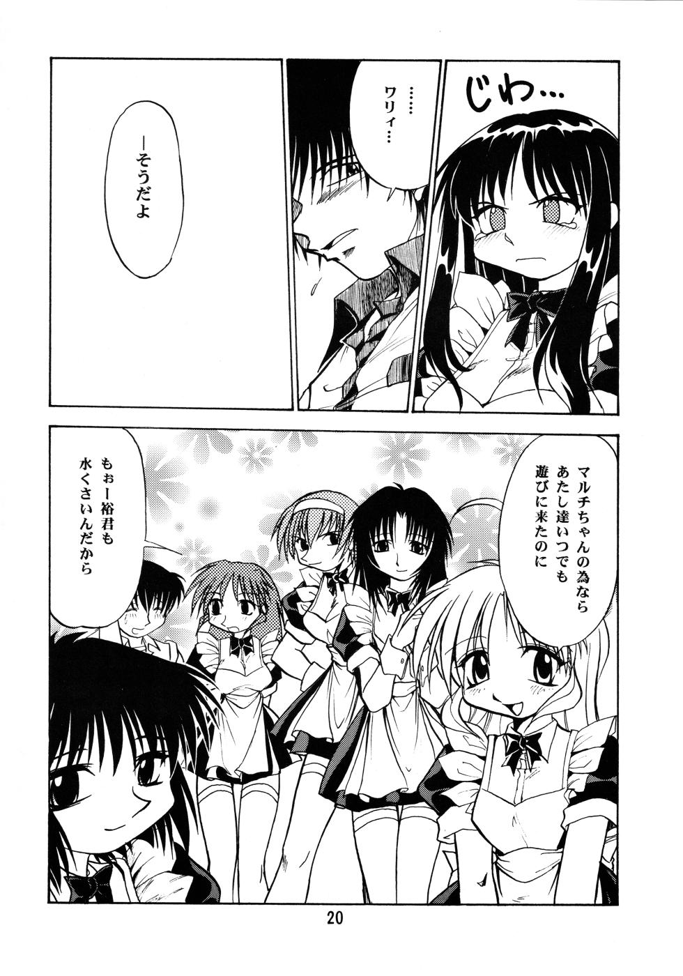 (Leaf Festival) [Onikibitou, Studio Katsudon (Piston)] Leaf MAX (Various) - Page 19