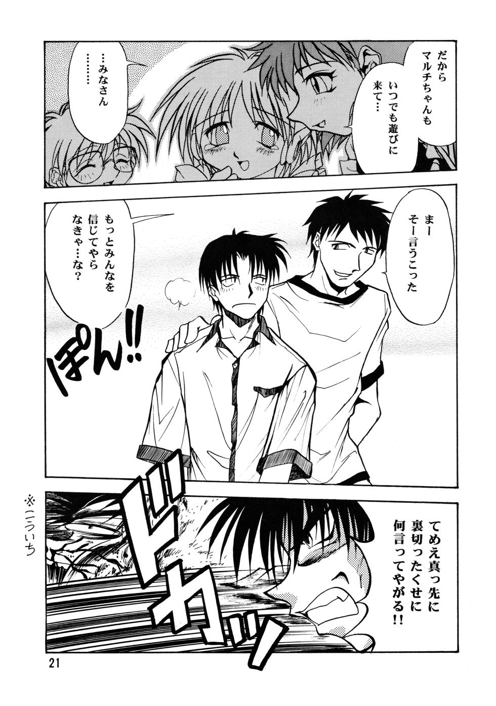 (Leaf Festival) [Onikibitou, Studio Katsudon (Piston)] Leaf MAX (Various) - Page 20