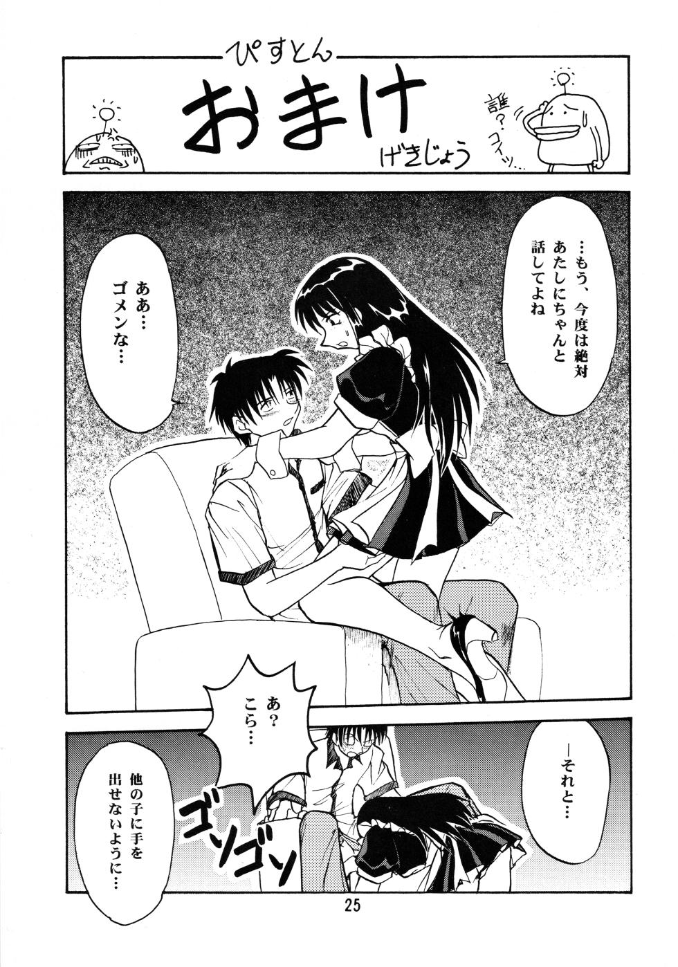 (Leaf Festival) [Onikibitou, Studio Katsudon (Piston)] Leaf MAX (Various) - Page 24