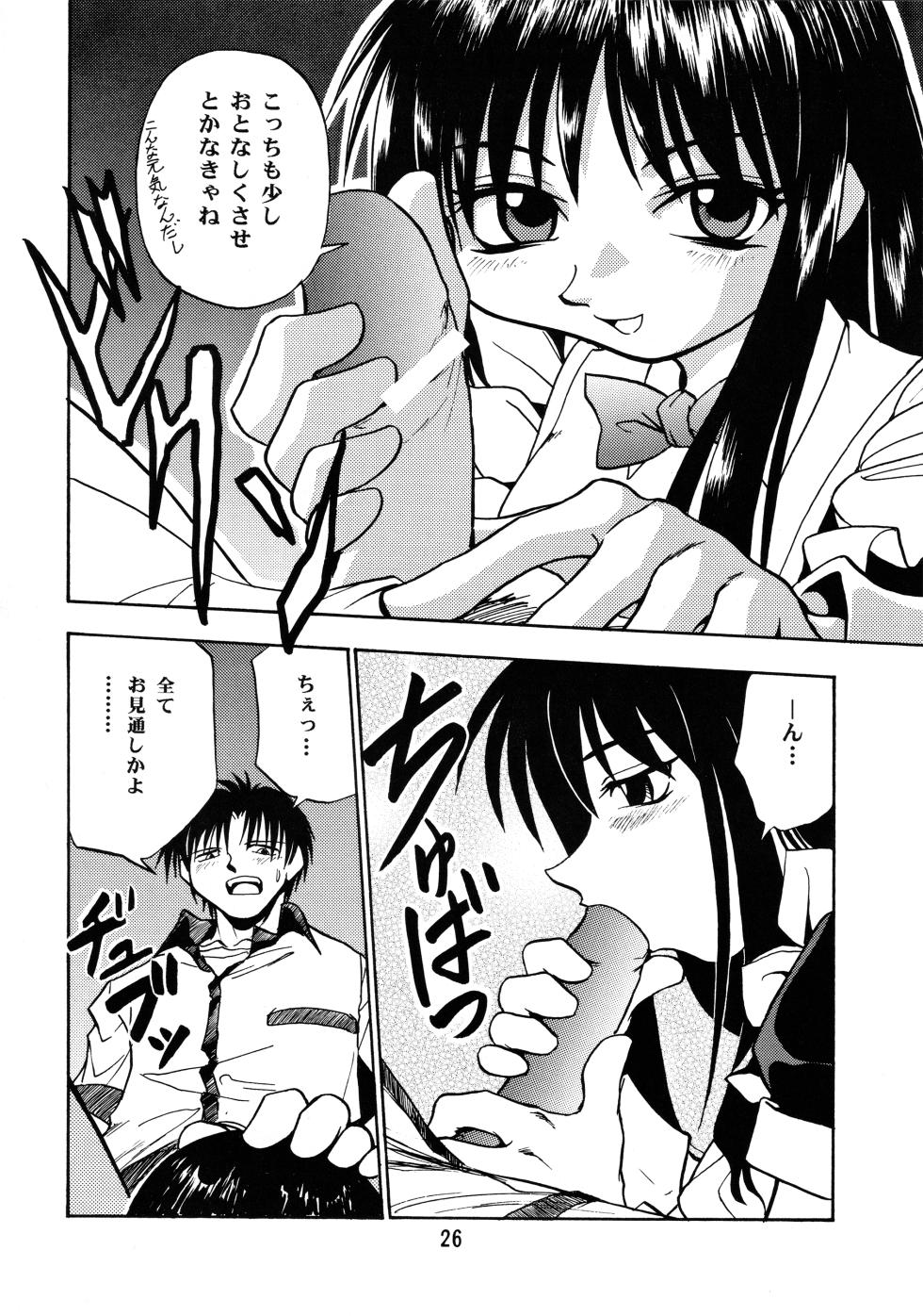 (Leaf Festival) [Onikibitou, Studio Katsudon (Piston)] Leaf MAX (Various) - Page 25