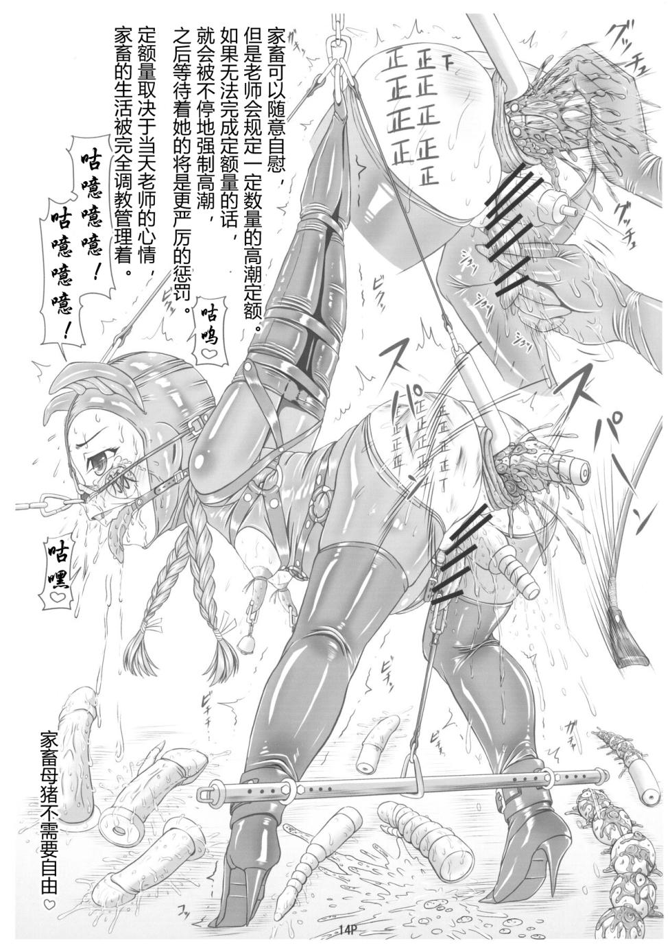 [Nekoneko Panchu! (Nekoneko Panchu)] Shiritsu Momoka [ura] Jogakuin [youryouzyoukougyakukatikutyoukyou (mikan) ] Shotoubu yonennsei hosino yuuka - Page 16