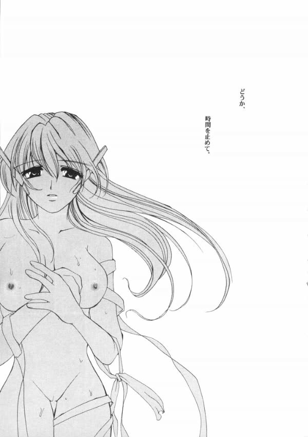 [UA (Teramoto Kaoru)] Tsumi to Batsu Cage (To Heart) - Page 14