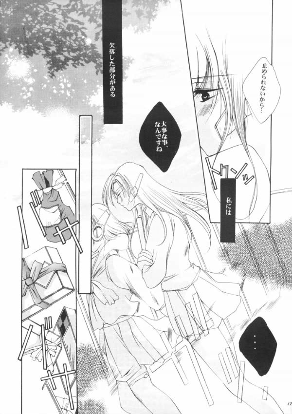 [UA (Teramoto Kaoru)] Tsumi to Batsu Cage (To Heart) - Page 16