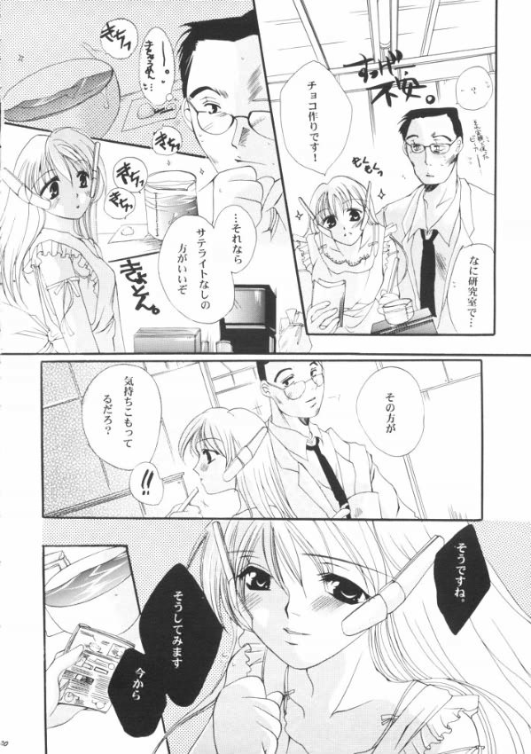 [UA (Teramoto Kaoru)] Tsumi to Batsu Cage (To Heart) - Page 19