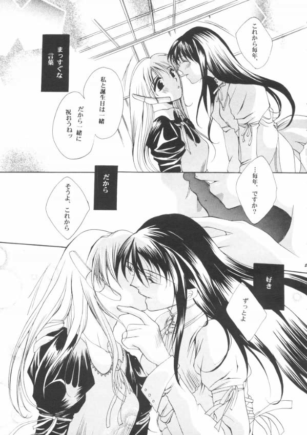 [UA (Teramoto Kaoru)] Tsumi to Batsu Cage (To Heart) - Page 22