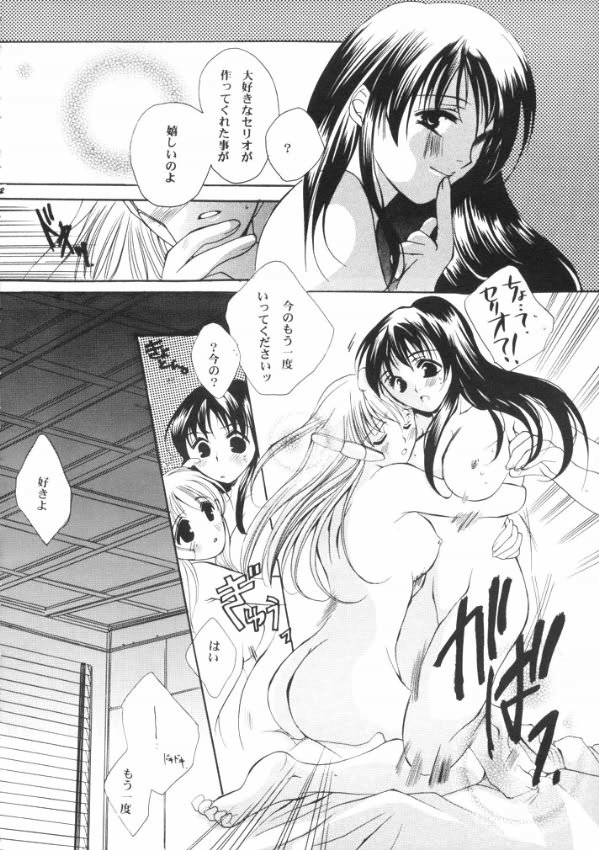 [UA (Teramoto Kaoru)] Tsumi to Batsu Cage (To Heart) - Page 31
