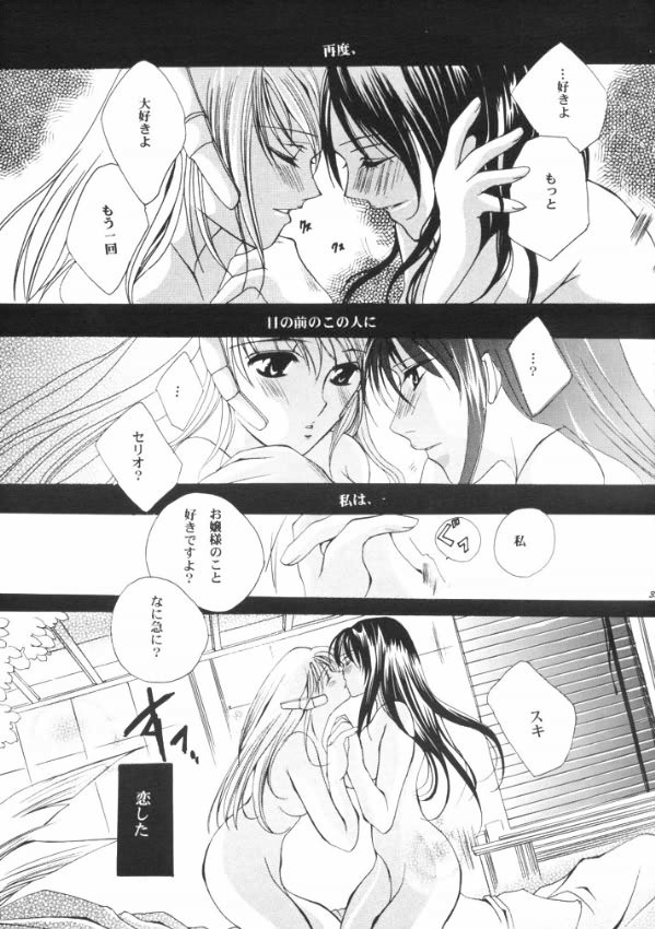 [UA (Teramoto Kaoru)] Tsumi to Batsu Cage (To Heart) - Page 32