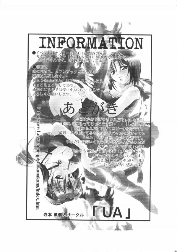 [UA (Teramoto Kaoru)] Tsumi to Batsu Cage (To Heart) - Page 34
