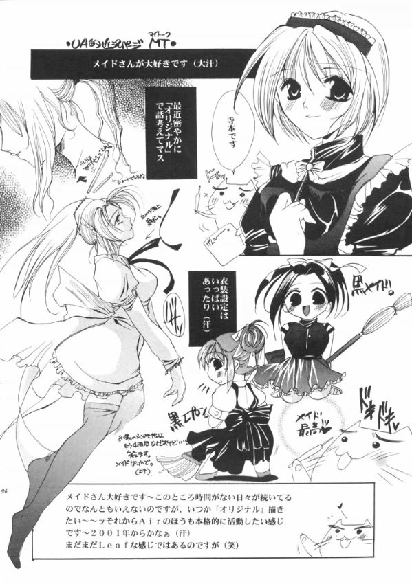 [UA (Teramoto Kaoru)] Tsumi to Batsu Cage (To Heart) - Page 35