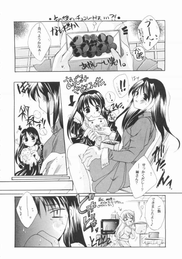 [UA (Teramoto Kaoru)] Tsumi to Batsu Cage (To Heart) - Page 37
