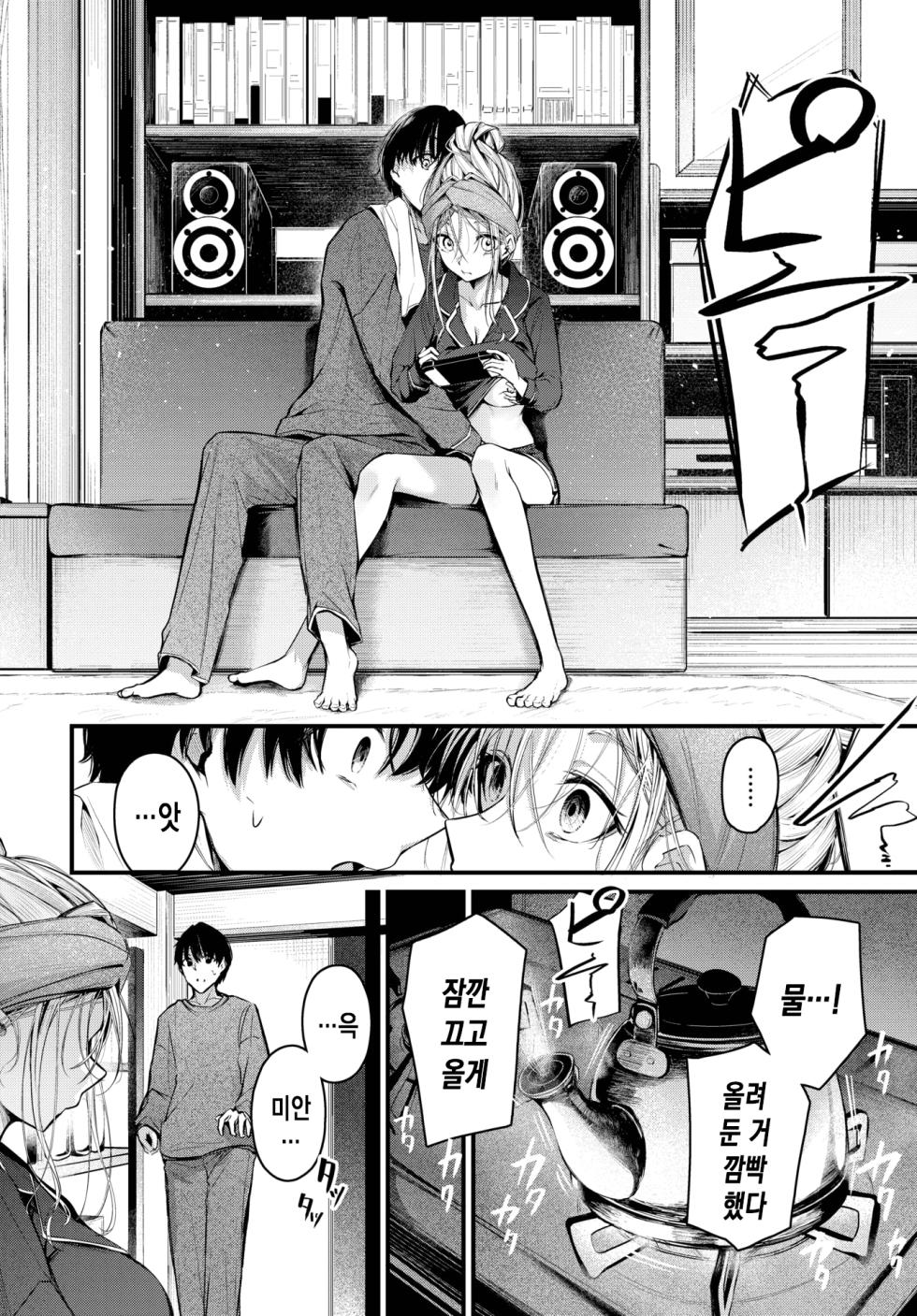 [Cucchiore] Gokoujou o Tamawari Orei (Ika Ryaku) | 아낌 없는 성원에 감사 (이하 생략) (COMIC BAVEL 2025-06) [Korean] [Digital] - Page 7