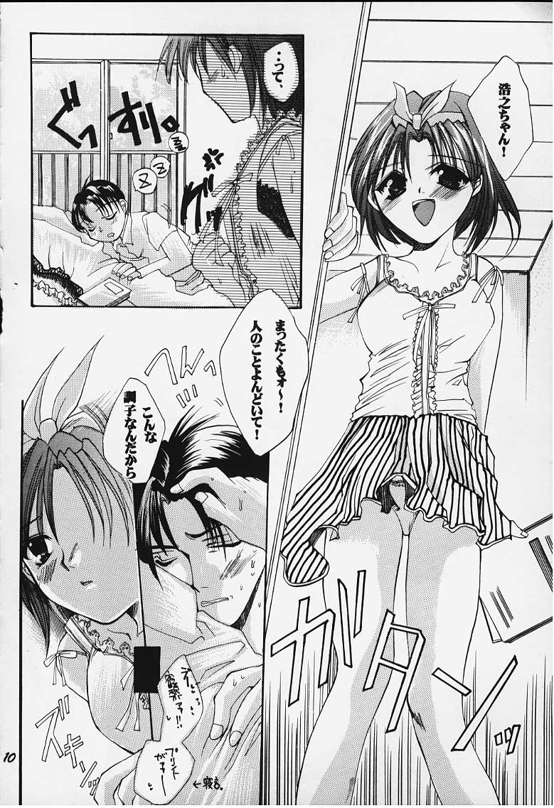 [UA (Teramoto Kaoru)] Tsumi to Batsu (To Heart) - Page 4