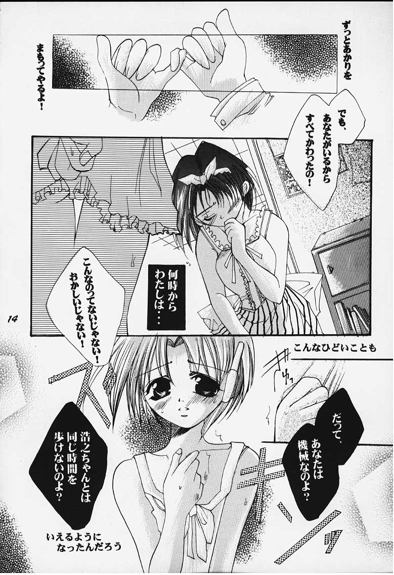 [UA (Teramoto Kaoru)] Tsumi to Batsu (To Heart) - Page 8