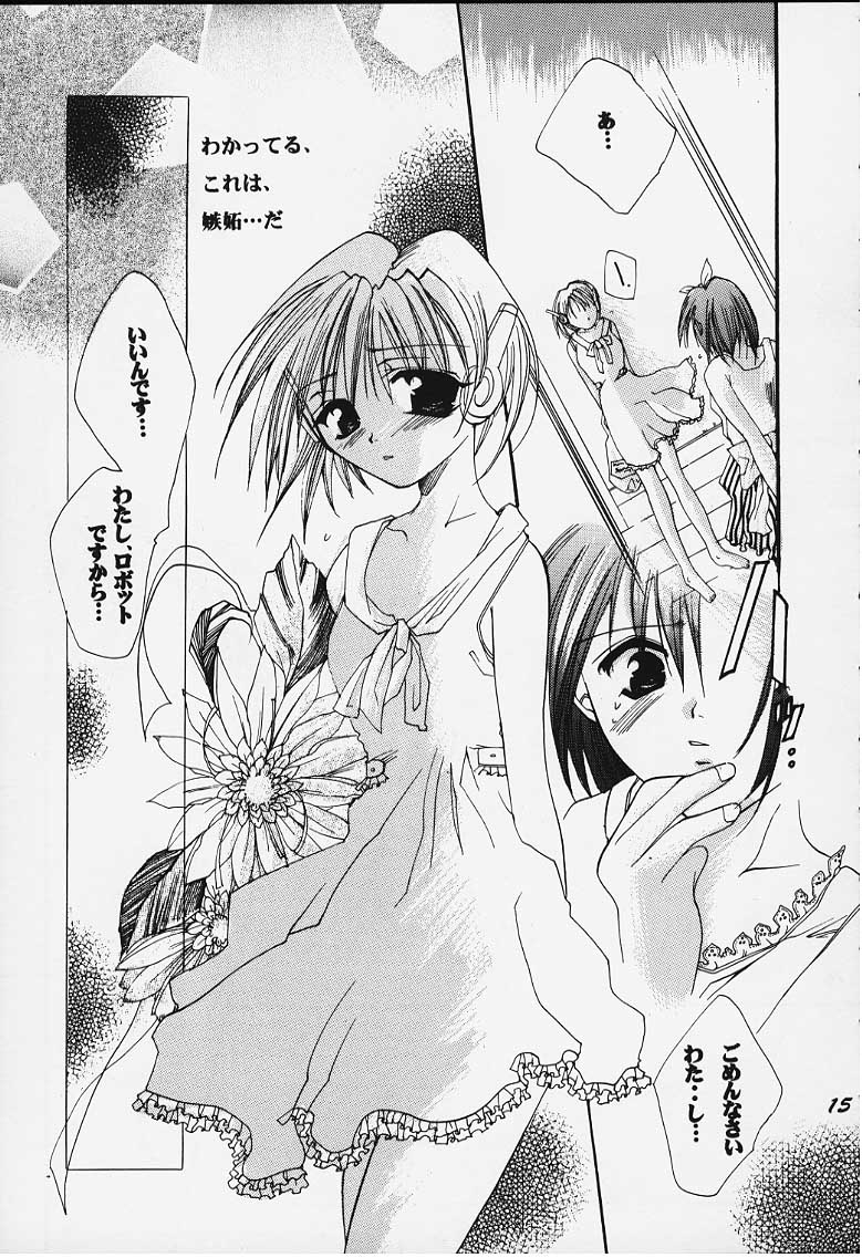 [UA (Teramoto Kaoru)] Tsumi to Batsu (To Heart) - Page 9