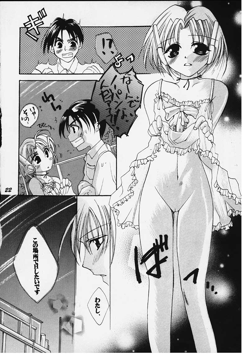 [UA (Teramoto Kaoru)] Tsumi to Batsu (To Heart) - Page 16