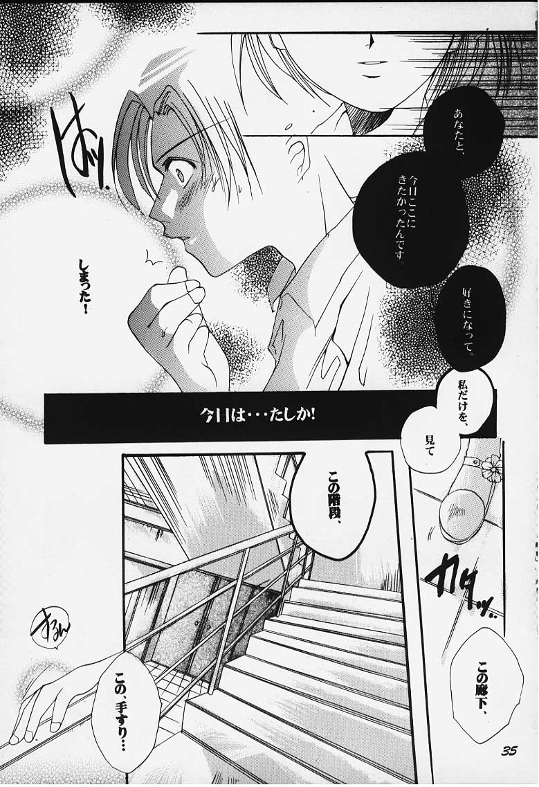 [UA (Teramoto Kaoru)] Tsumi to Batsu (To Heart) - Page 29
