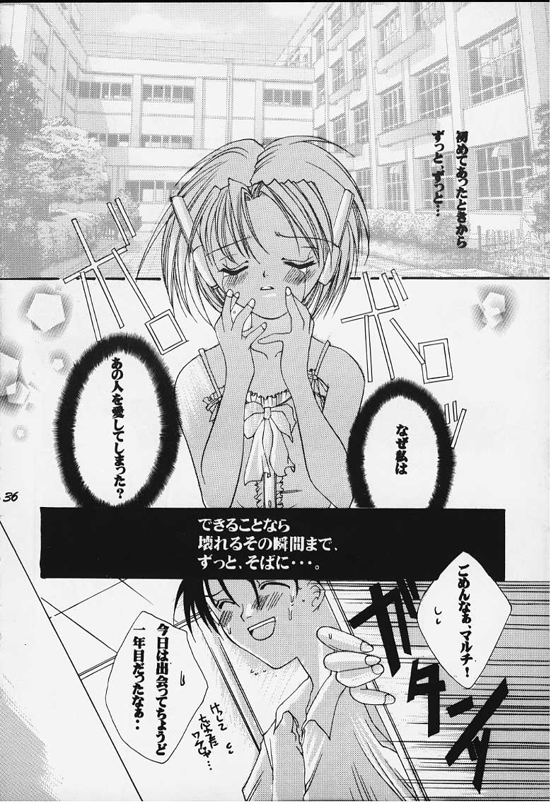 [UA (Teramoto Kaoru)] Tsumi to Batsu (To Heart) - Page 30