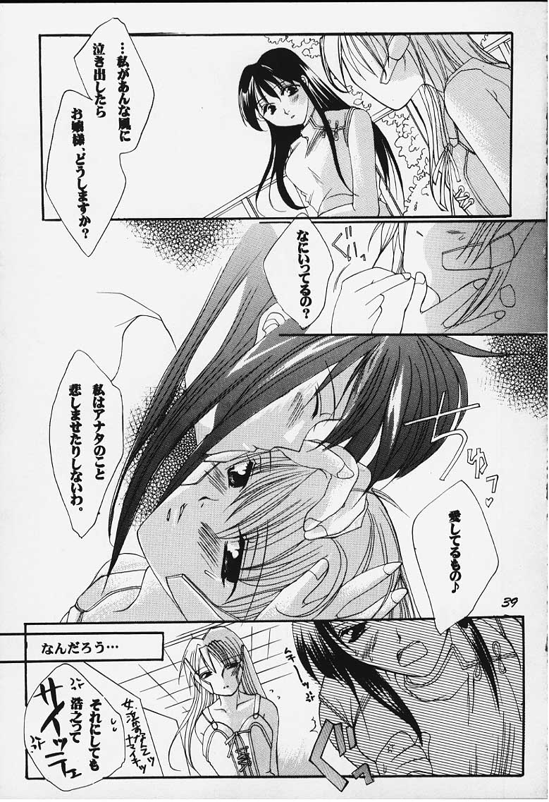 [UA (Teramoto Kaoru)] Tsumi to Batsu (To Heart) - Page 32