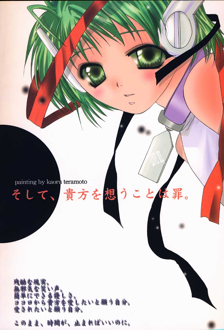 [UA (Teramoto Kaoru)] Tsumi to Batsu (To Heart) - Page 35