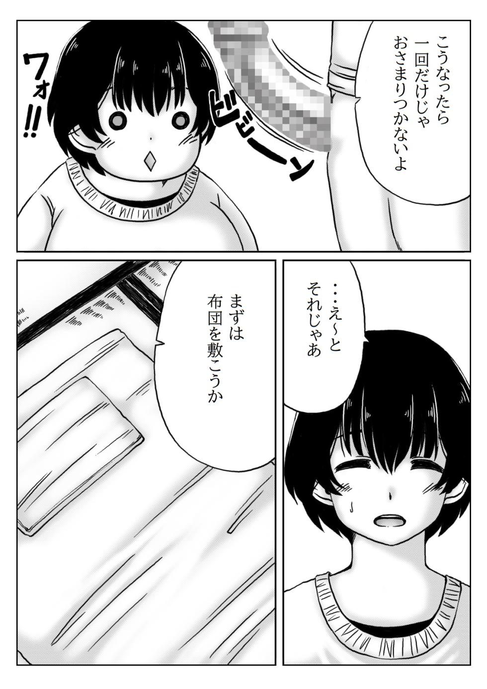 [Kirin Planet (Mankai Beesuke)] Okaasan ha Osewa ga Shitai - Page 12