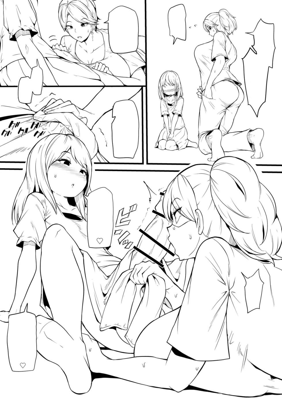 [Makin] Musume no Tomodachi [TEXTLESS] - Page 3