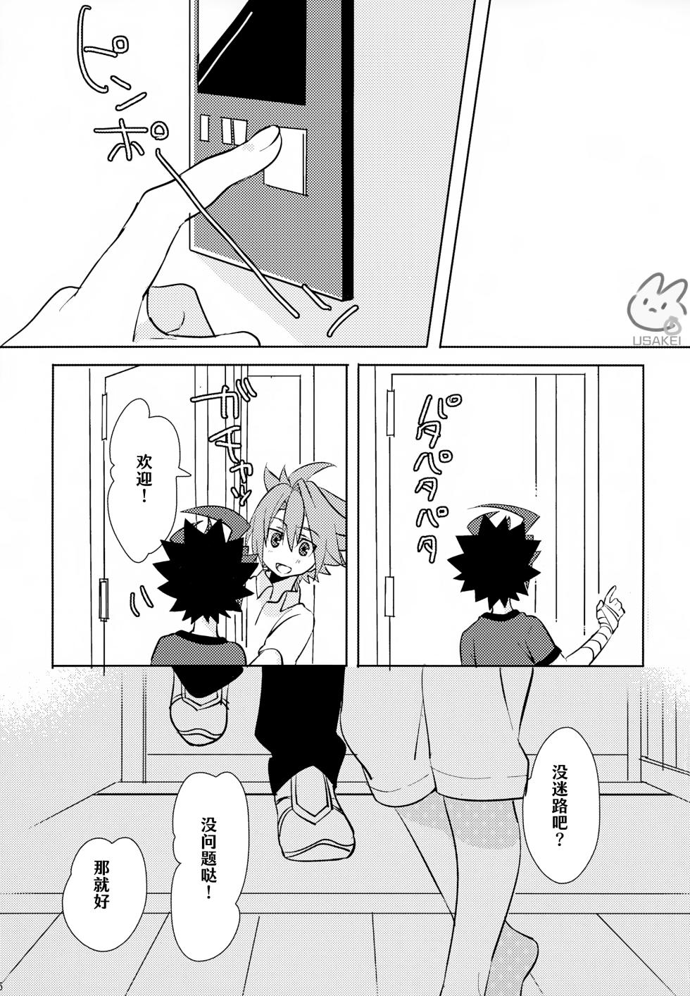 (SPARK9) [Yamuniyamarezu (Nanami)] Mitai Shiritai Sawaritai |  欲视欲知欲触碰 (Future Card Buddyfight) [Chinese] [神宫时兔汉化] - Page 4