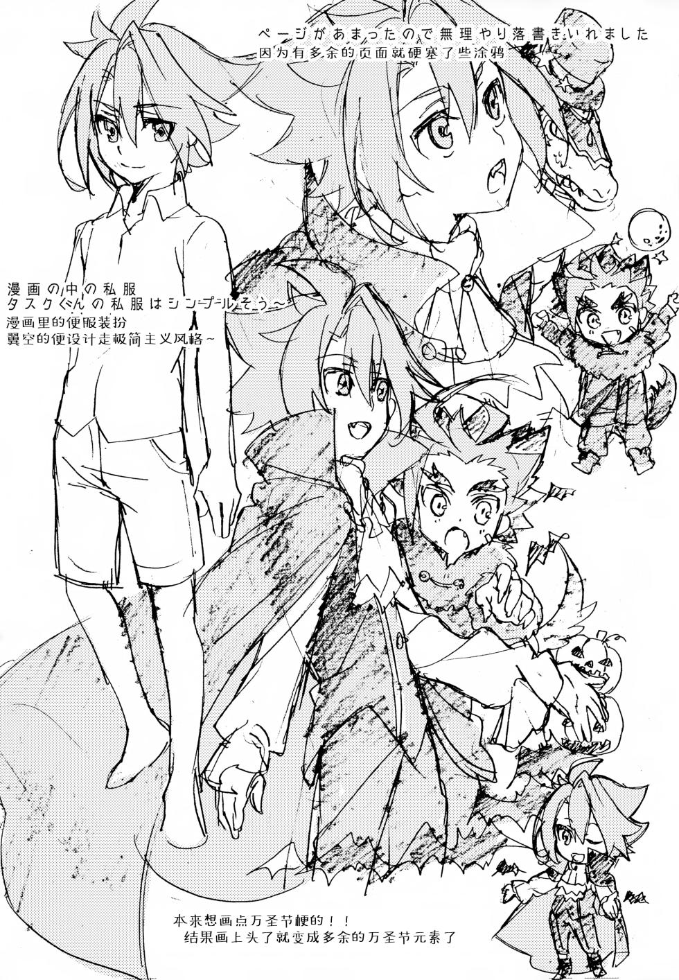 (SPARK9) [Yamuniyamarezu (Nanami)] Mitai Shiritai Sawaritai |  欲视欲知欲触碰 (Future Card Buddyfight) [Chinese] [神宫时兔汉化] - Page 32