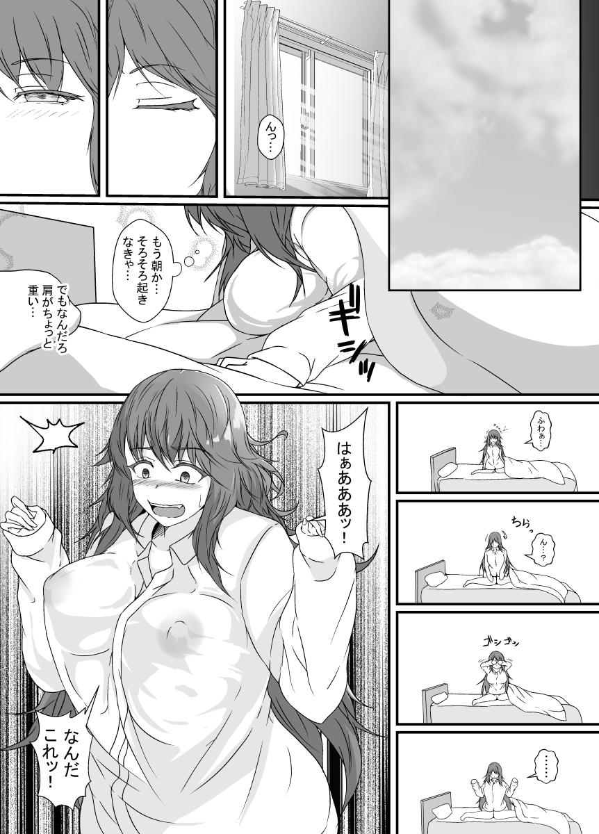[Hyoui no Jikan (Shimakawa) TS-ka shita Boku wa Tomodachi no Zetsurin Ero Saru ni Onaho no You ni Karada o Tsukawarete Mi mo Kokoro mo Mesu ni naru - Page 8