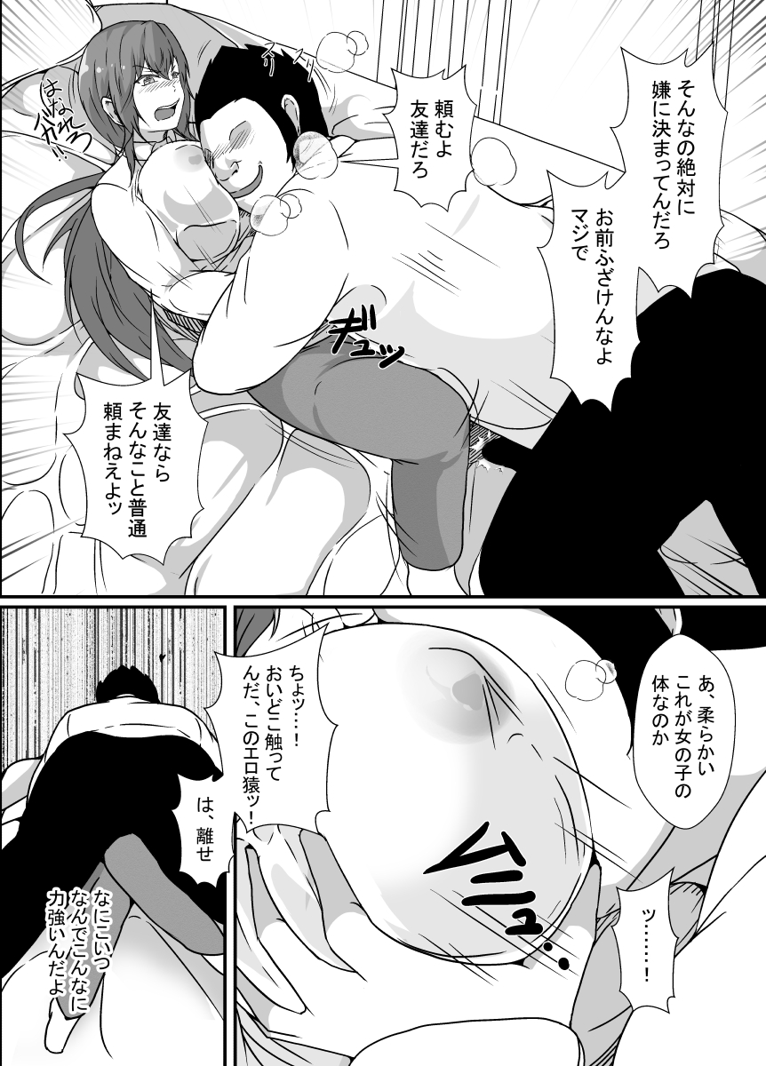 [Hyoui no Jikan (Shimakawa) TS-ka shita Boku wa Tomodachi no Zetsurin Ero Saru ni Onaho no You ni Karada o Tsukawarete Mi mo Kokoro mo Mesu ni naru - Page 14