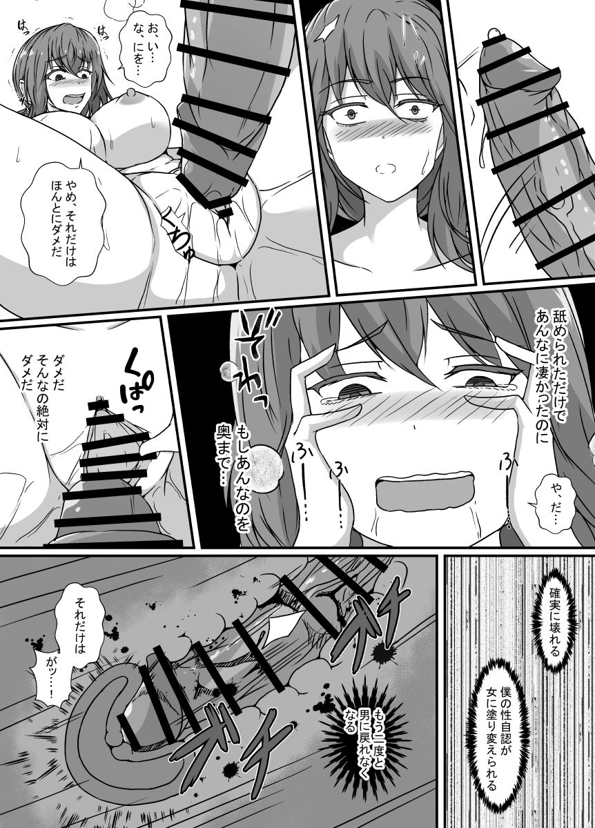 [Hyoui no Jikan (Shimakawa) TS-ka shita Boku wa Tomodachi no Zetsurin Ero Saru ni Onaho no You ni Karada o Tsukawarete Mi mo Kokoro mo Mesu ni naru - Page 22