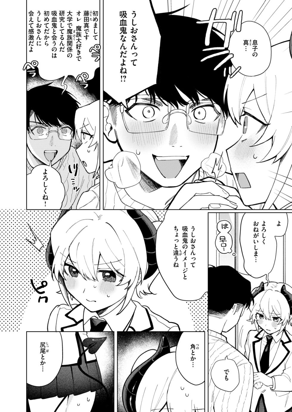 WEEKLY Kairakuten 2025 No.17 - Page 3