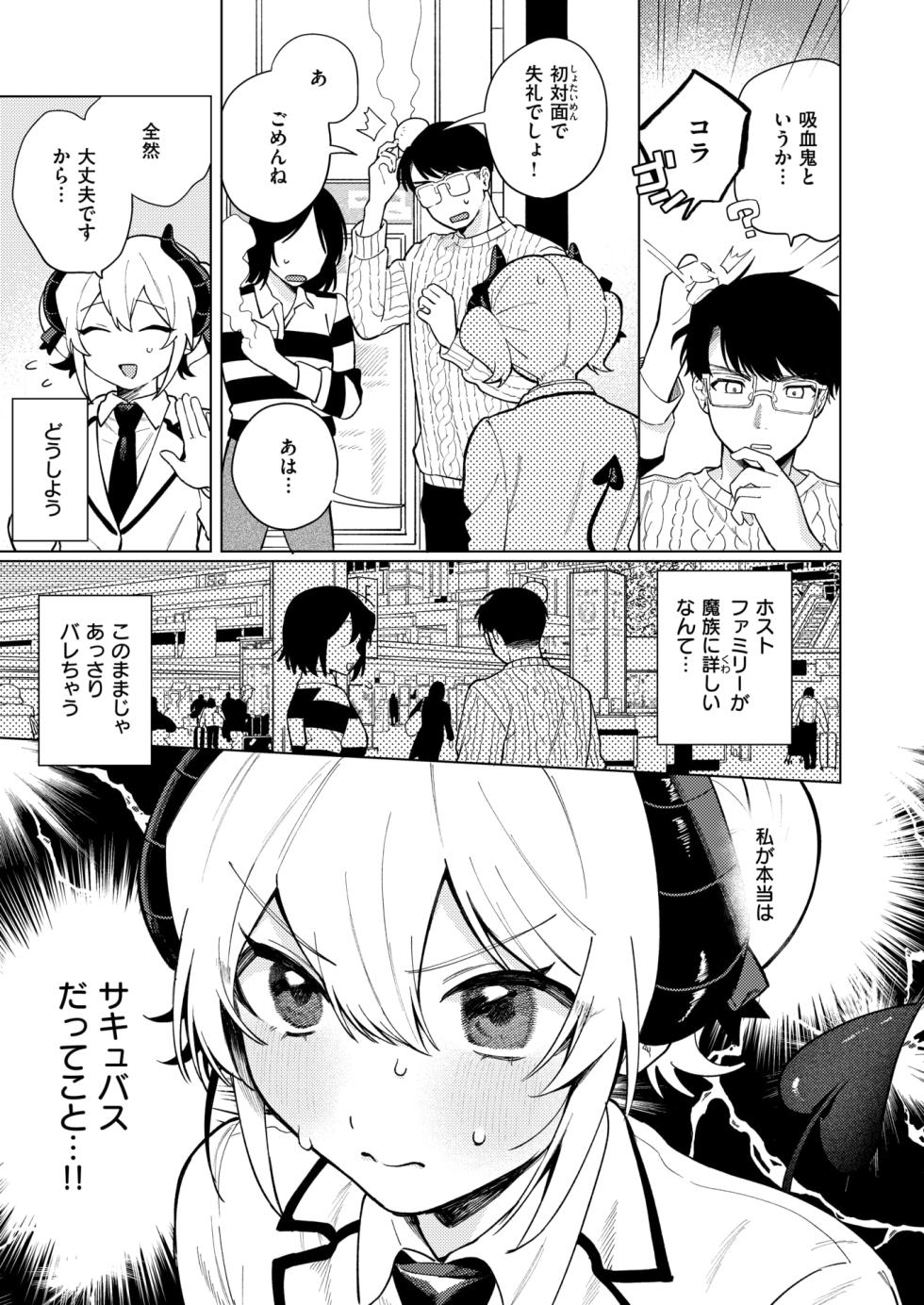 WEEKLY Kairakuten 2025 No.17 - Page 4