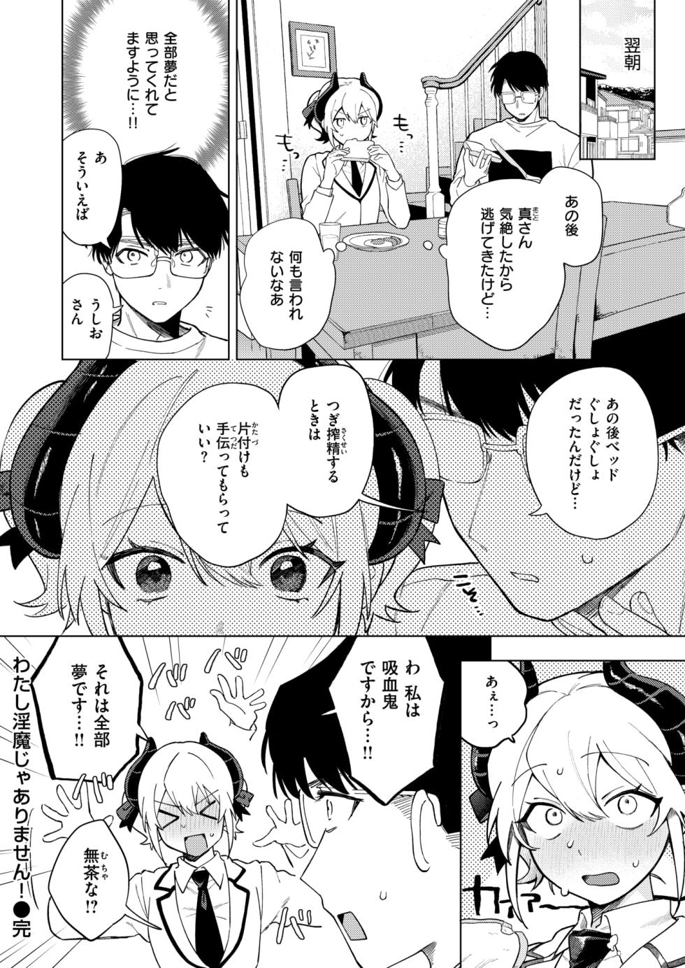 WEEKLY Kairakuten 2025 No.17 - Page 25