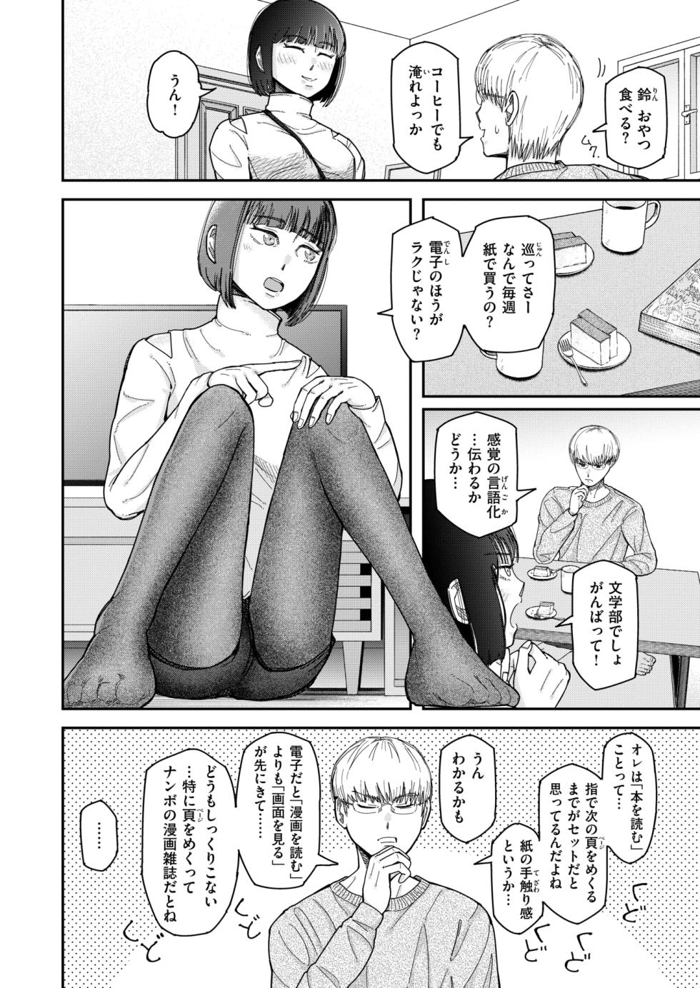 WEEKLY Kairakuten 2025 No.17 - Page 27