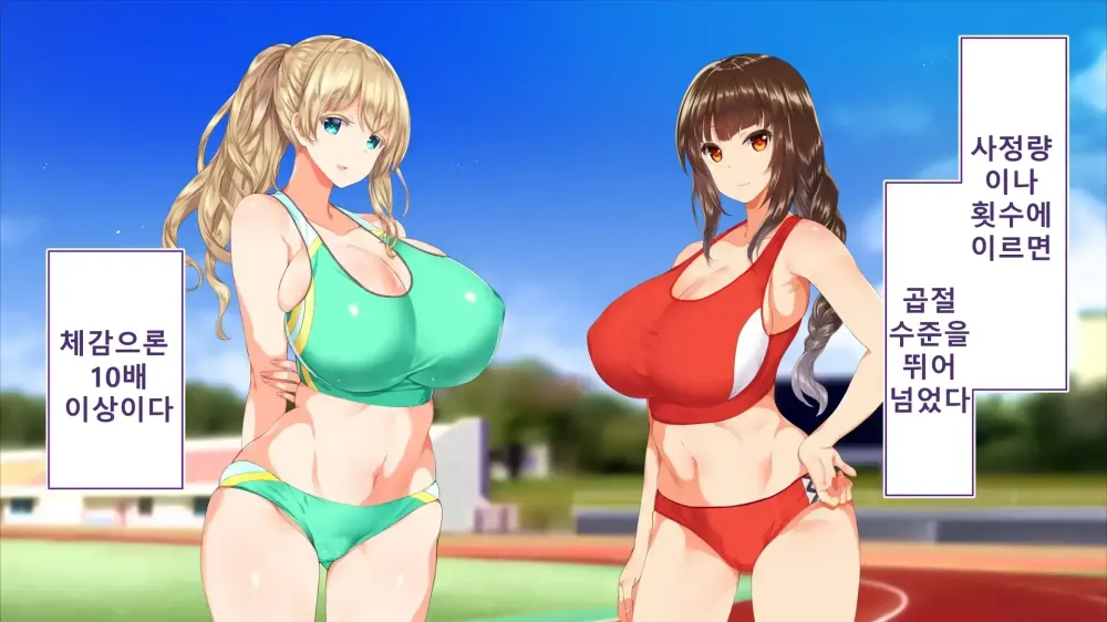 [STUDIO HUAN (Raidon)] Rikujoubu Joshi wa Ore no Nama Onaho!!! Renzoku Shasei Hen | 육상부 여자는 나의 생 오나홀! 연속사정편 [Korean] - Page 19