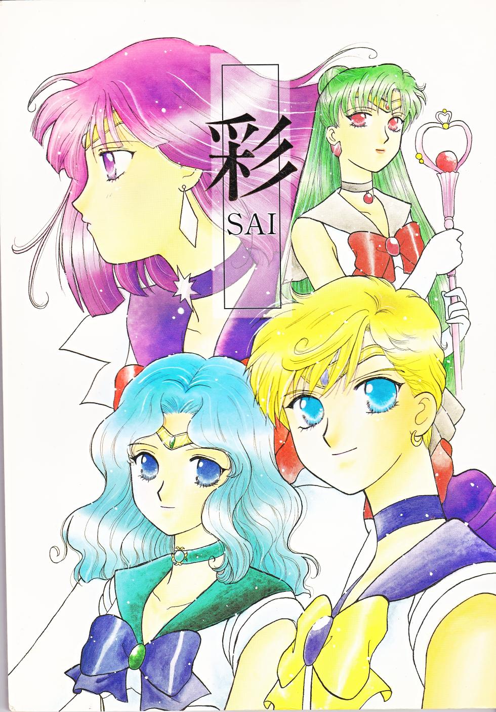 [STUDIO DELLFORCE (Honan Nono)] SAI (Bishoujo Senshi Sailor Moon) - Page 1