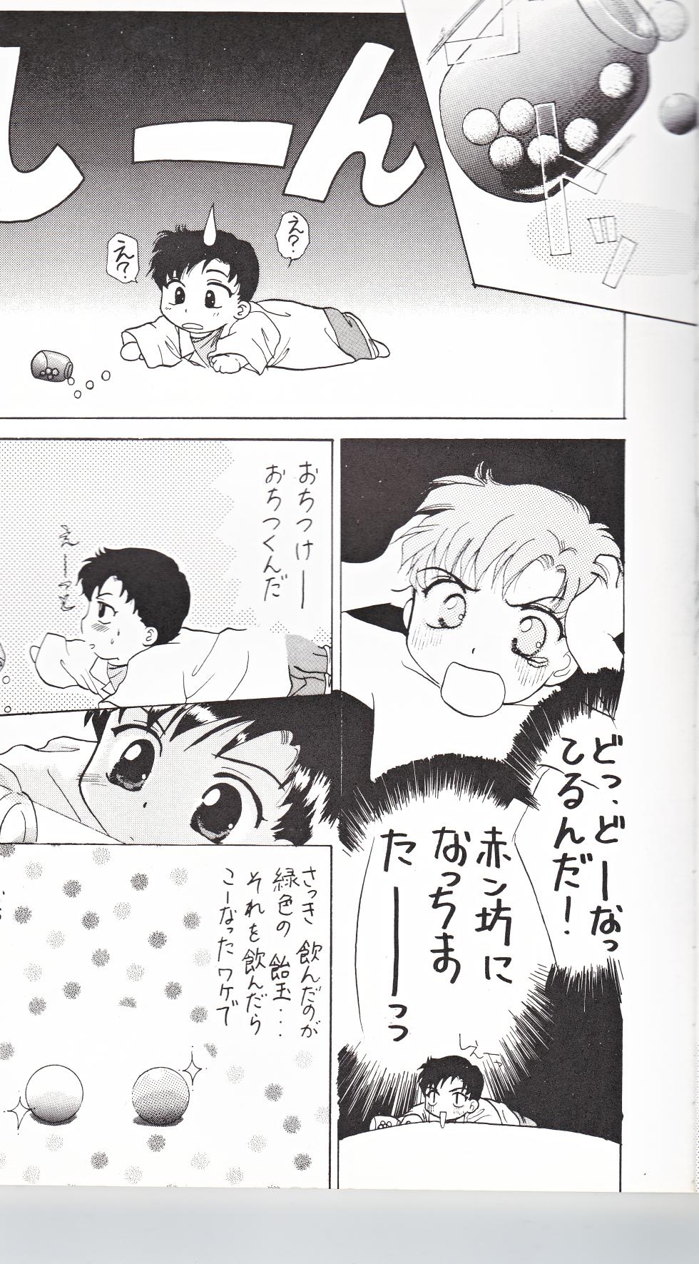 [STUDIO DELLFORCE (Honan Nono)] SAI (Bishoujo Senshi Sailor Moon) - Page 11