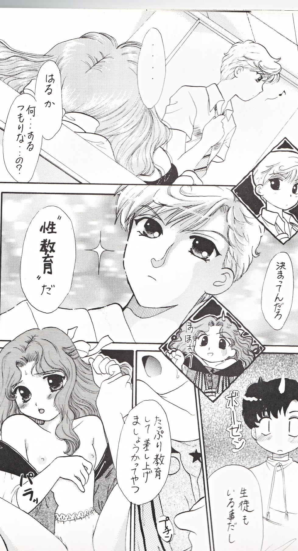 [STUDIO DELLFORCE (Honan Nono)] SAI (Bishoujo Senshi Sailor Moon) - Page 20