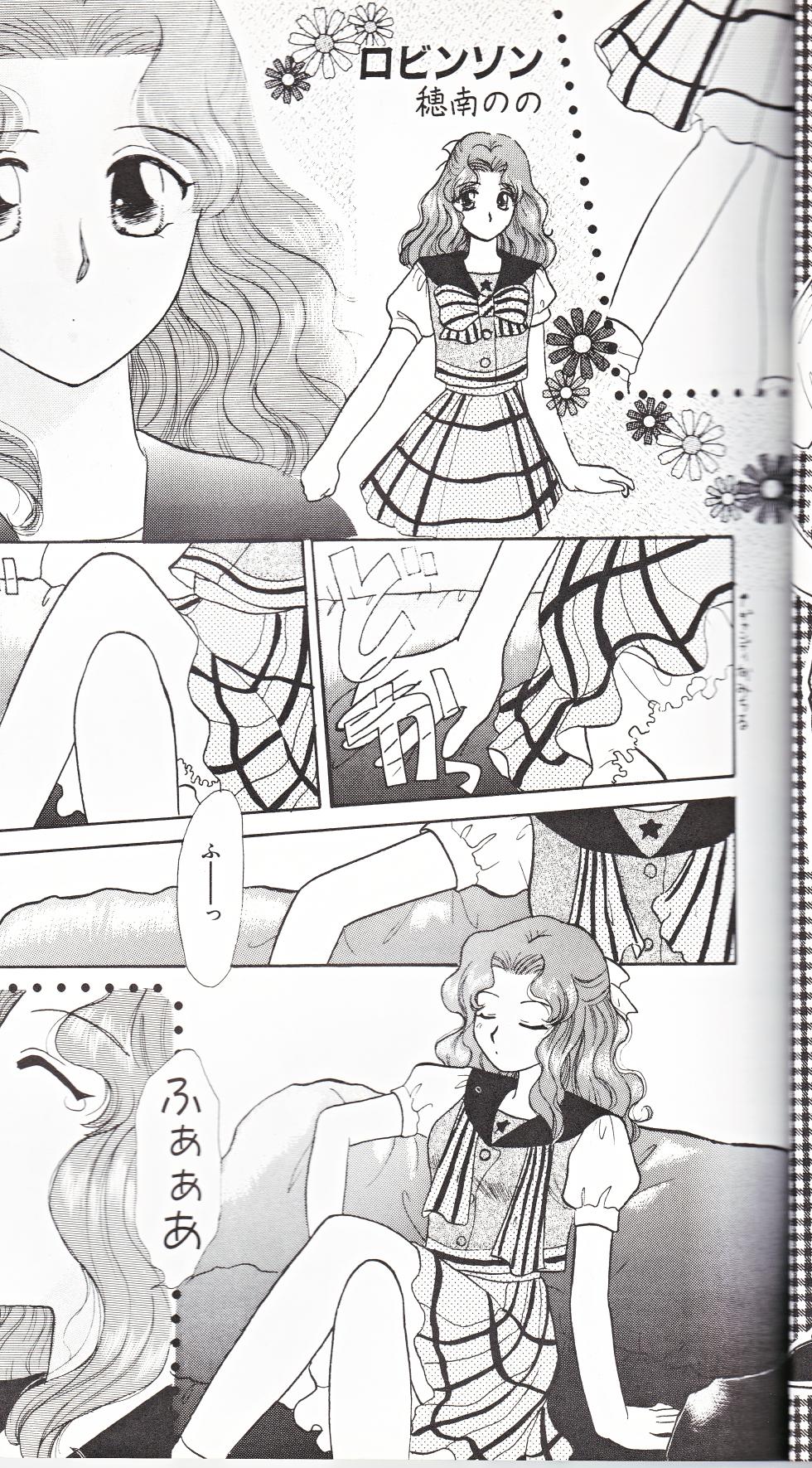 [STUDIO DELLFORCE (Honan Nono)] SAI (Bishoujo Senshi Sailor Moon) - Page 29