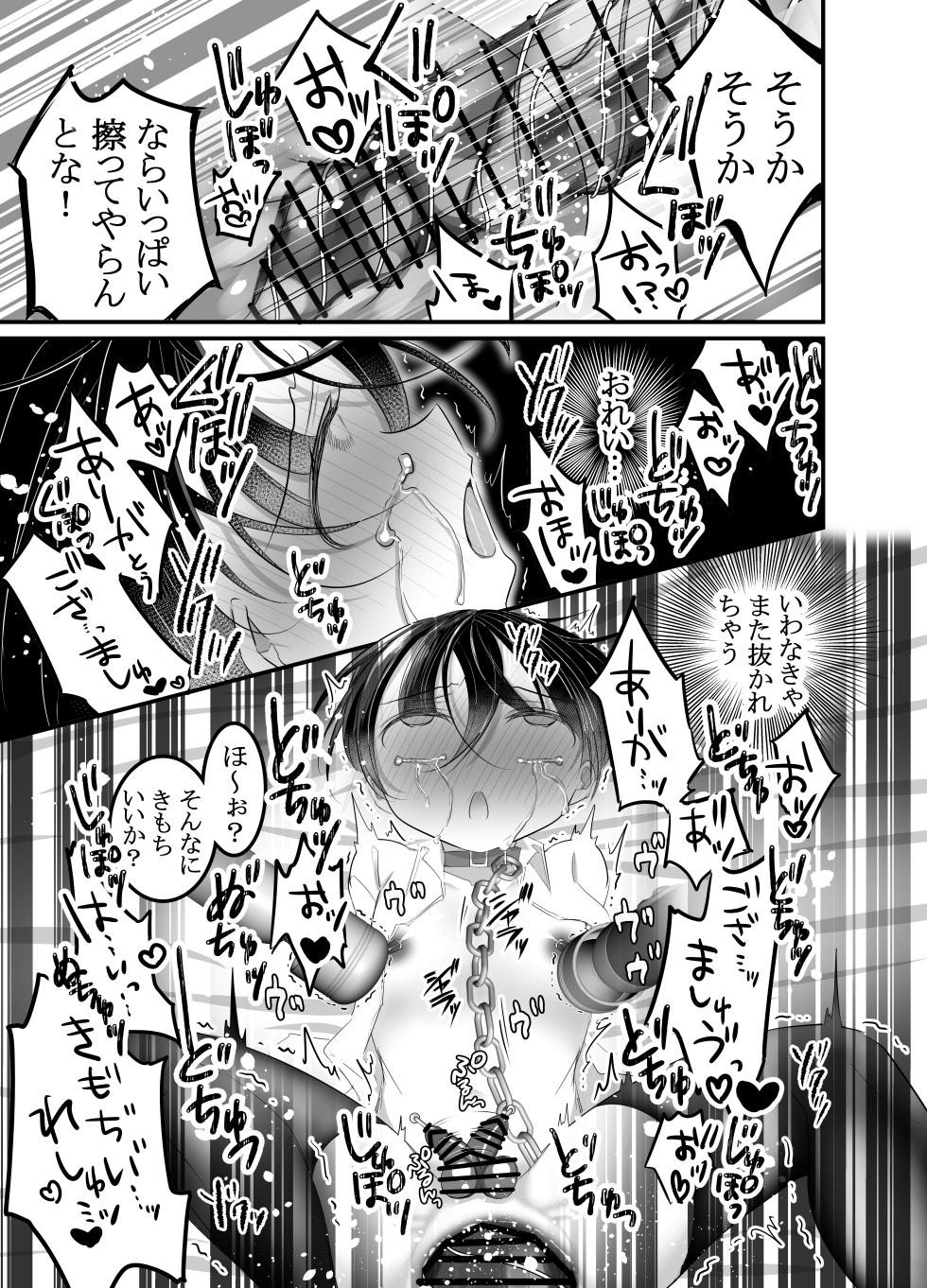 [Hyakuokuibara] Seidorei Ikusei Gakuen – Ochikobore no Boku wa Tokubetsu Shidoushitsu de Mawasareru – [Digital] - Page 39