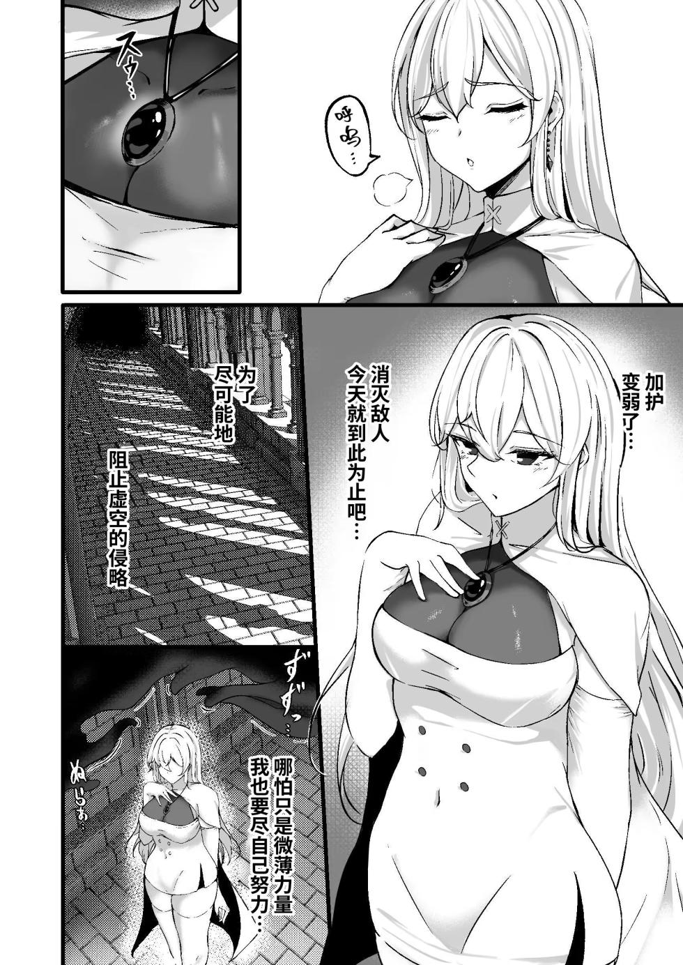 [F.T.B (Futaba)] Yami e no Izanai ~Muryoku na Hime Kishi ga Kairaku Ochi suru Yume~ [Chinese] [clovers studio] [Digital] - Page 4