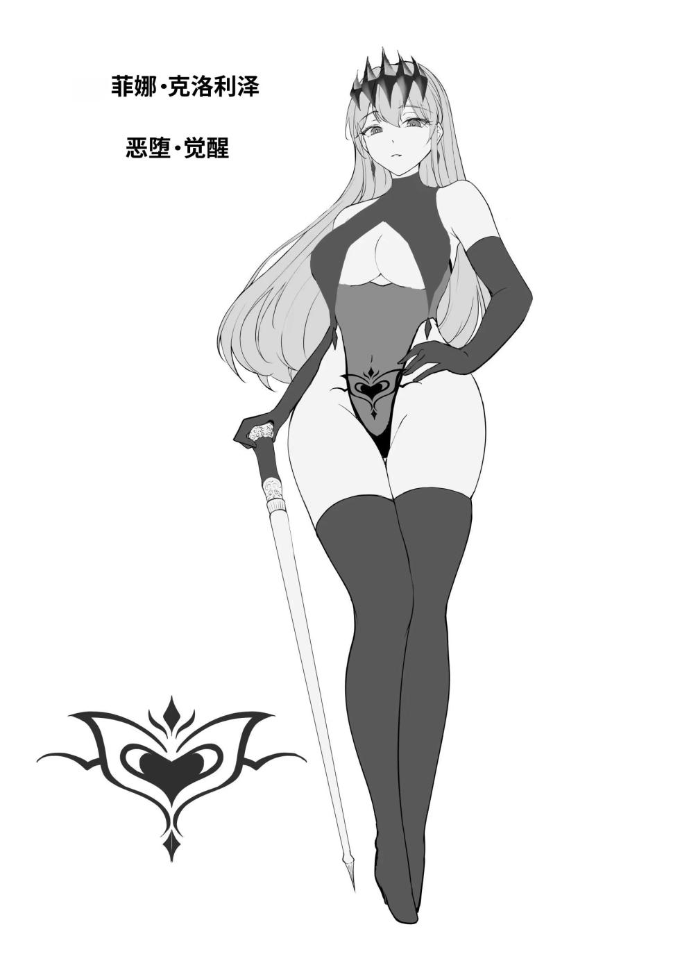 [F.T.B (Futaba)] Yami e no Izanai ~Muryoku na Hime Kishi ga Kairaku Ochi suru Yume~ [Chinese] [clovers studio] [Digital] - Page 27