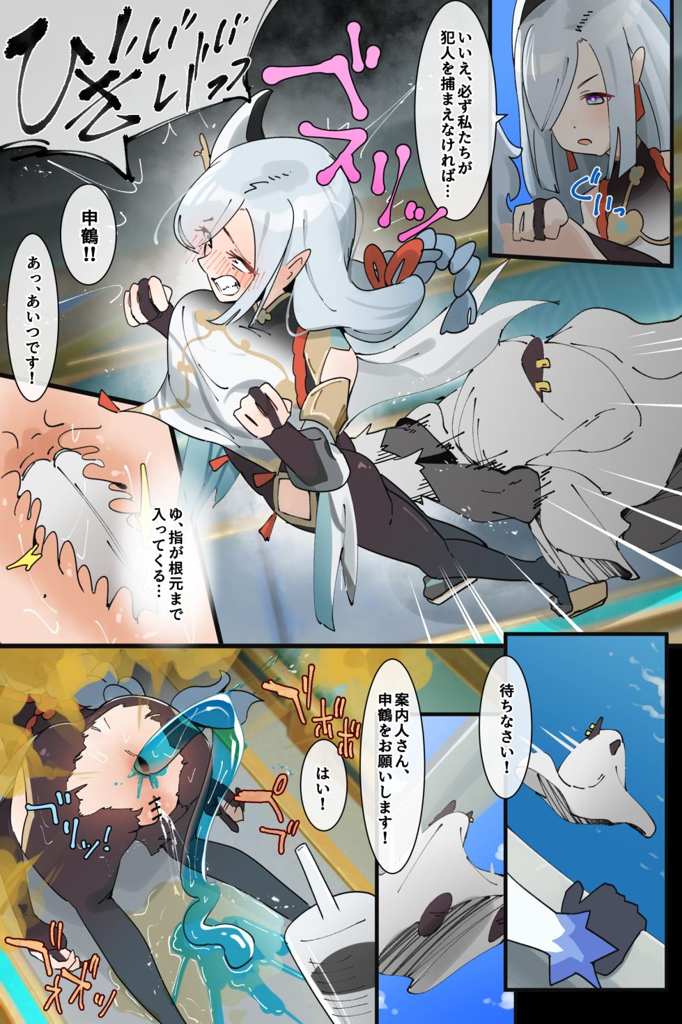 [Fanbox] Hage - 2024 Collection - Page 8