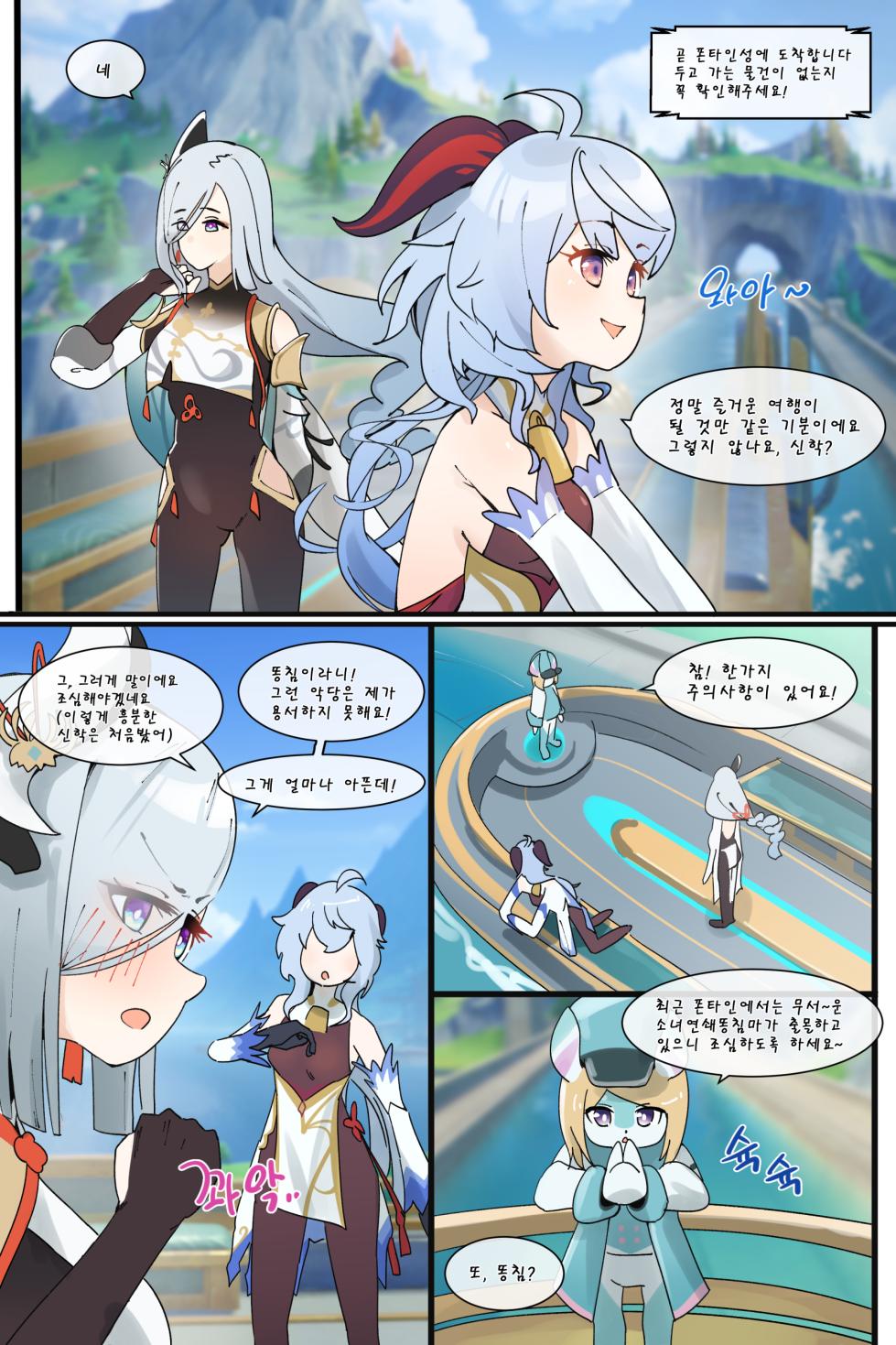 [Fanbox] Hage - 2024 Collection - Page 14