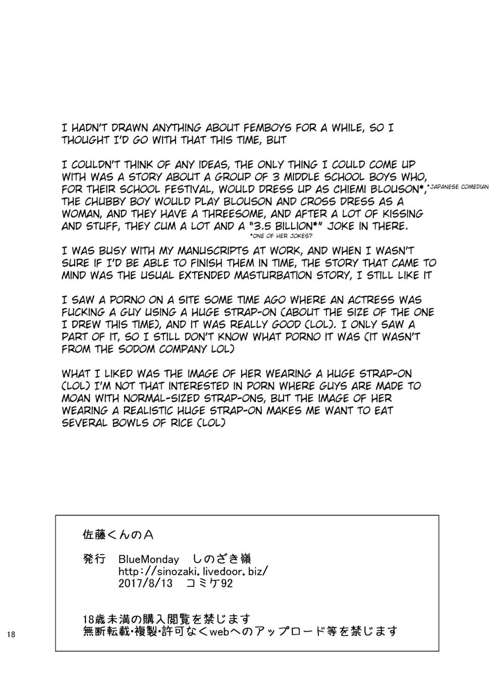 [BlueMonday (Shinozaki Rei)] Satou-kun's A [English] [Digital] - Page 17