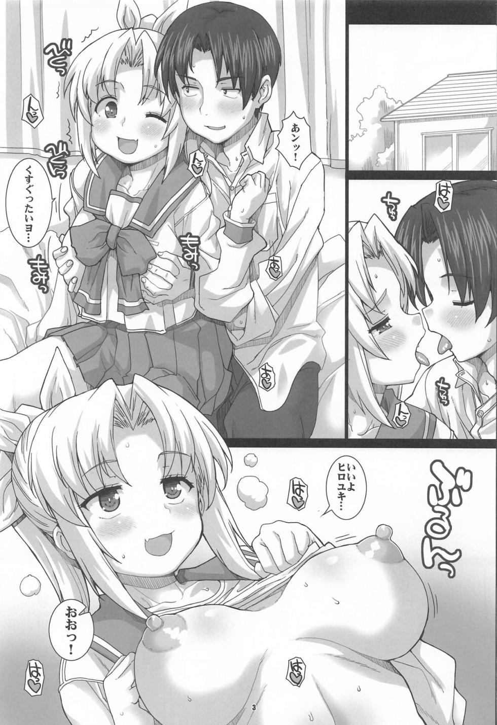 (COMIC1☆26) [Fountain's Square (Hagiya Masakage)] HEART BEAT (To Heart) - Page 2