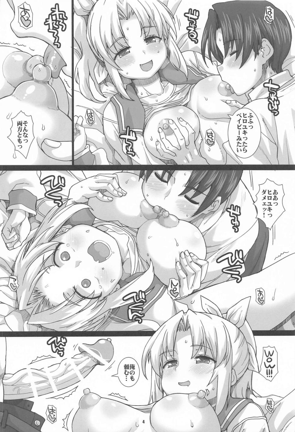 (COMIC1☆26) [Fountain's Square (Hagiya Masakage)] HEART BEAT (To Heart) - Page 3