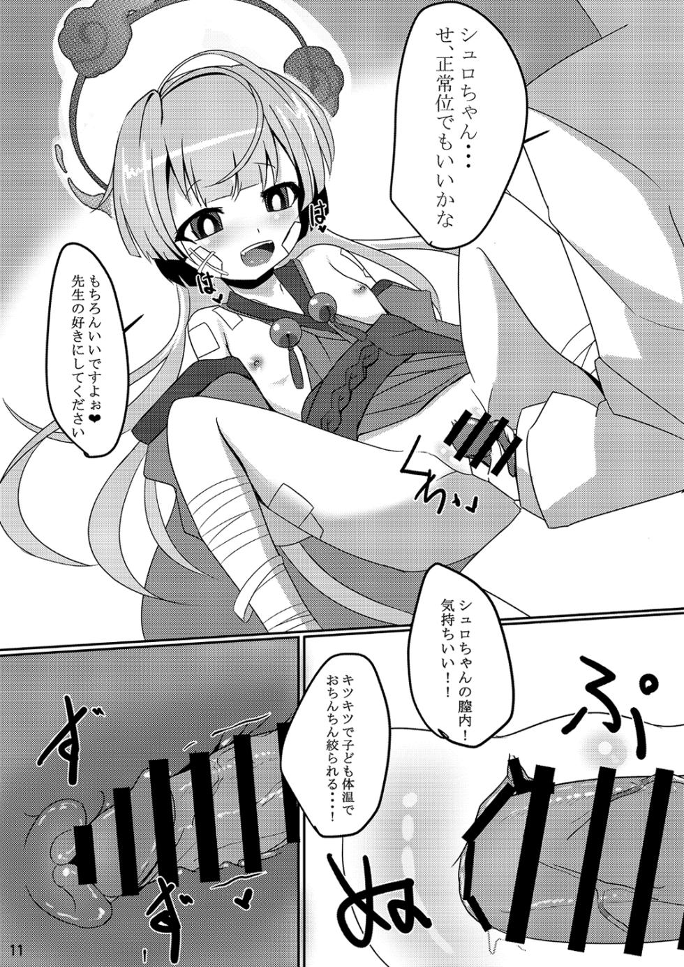 [Dinosaur House (Kaidiu)] Uso Kara Hajimaru Ero Monogatari (Blue Archive) [Digital] - Page 11