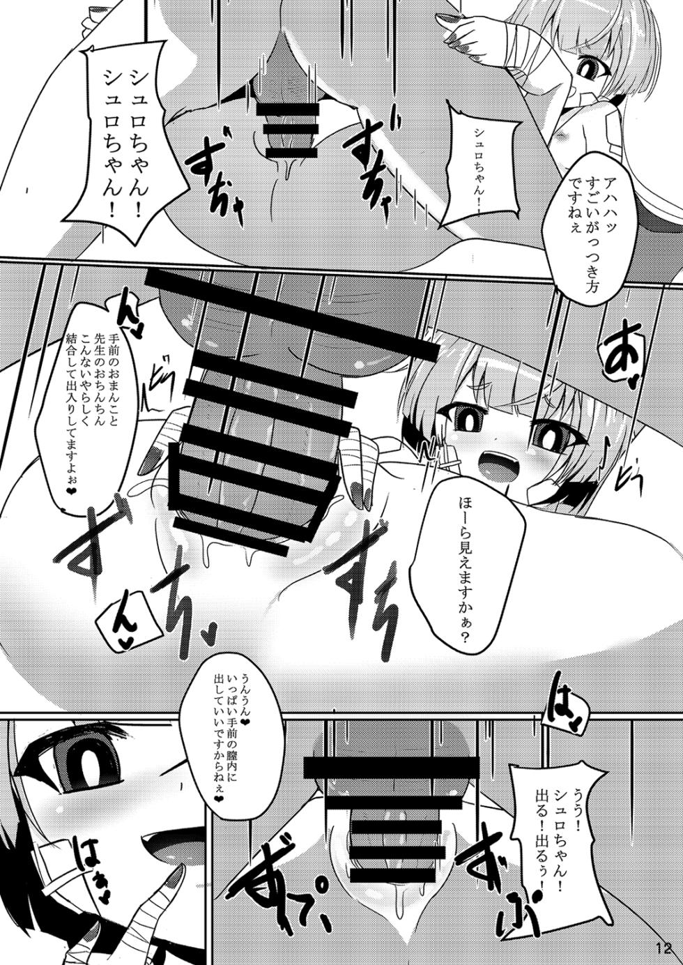 [Dinosaur House (Kaidiu)] Uso Kara Hajimaru Ero Monogatari (Blue Archive) [Digital] - Page 12